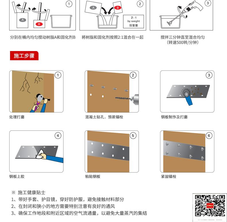 包钢莲池粘钢加固施工过程